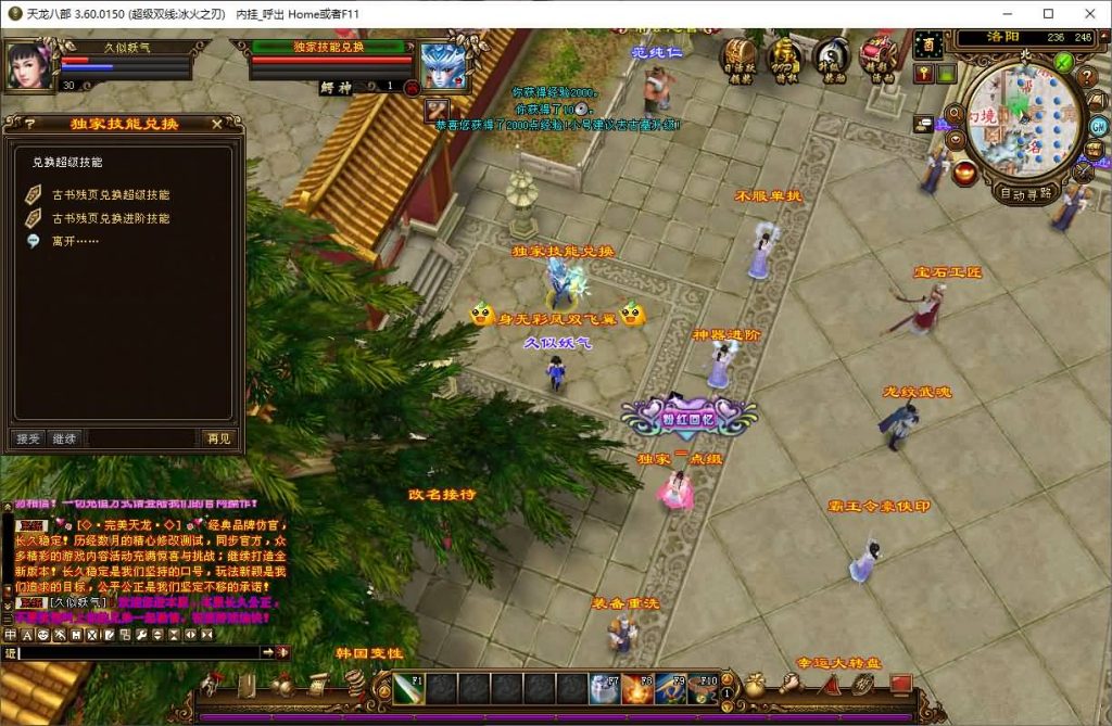 图片[19]源码下载-游戏源码下载-手机游戏源码下载-手机游戏服务端下载-服务端下载-游戏服务端下载-页游服务端下载-页游私服-端游私服-手游私服-游戏私服-网站源码下载-架设工具下载-私服下载【冰火之刃】[经典]全自动搭建服务端+视频参考搭建教程源码下载-游戏源码下载-手机游戏源码下载-手机游戏服务端下载-服务端下载-游戏服务端下载-页游服务端下载-页游私服-端游私服-手游私服-游戏私服-网站源码下载-架设工具下载-私服下载久似妖气源码网