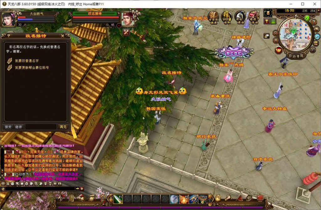 图片[18]源码下载-游戏源码下载-手机游戏源码下载-手机游戏服务端下载-服务端下载-游戏服务端下载-页游服务端下载-页游私服-端游私服-手游私服-游戏私服-网站源码下载-架设工具下载-私服下载【冰火之刃】[经典]全自动搭建服务端+视频参考搭建教程源码下载-游戏源码下载-手机游戏源码下载-手机游戏服务端下载-服务端下载-游戏服务端下载-页游服务端下载-页游私服-端游私服-手游私服-游戏私服-网站源码下载-架设工具下载-私服下载久似妖气源码网