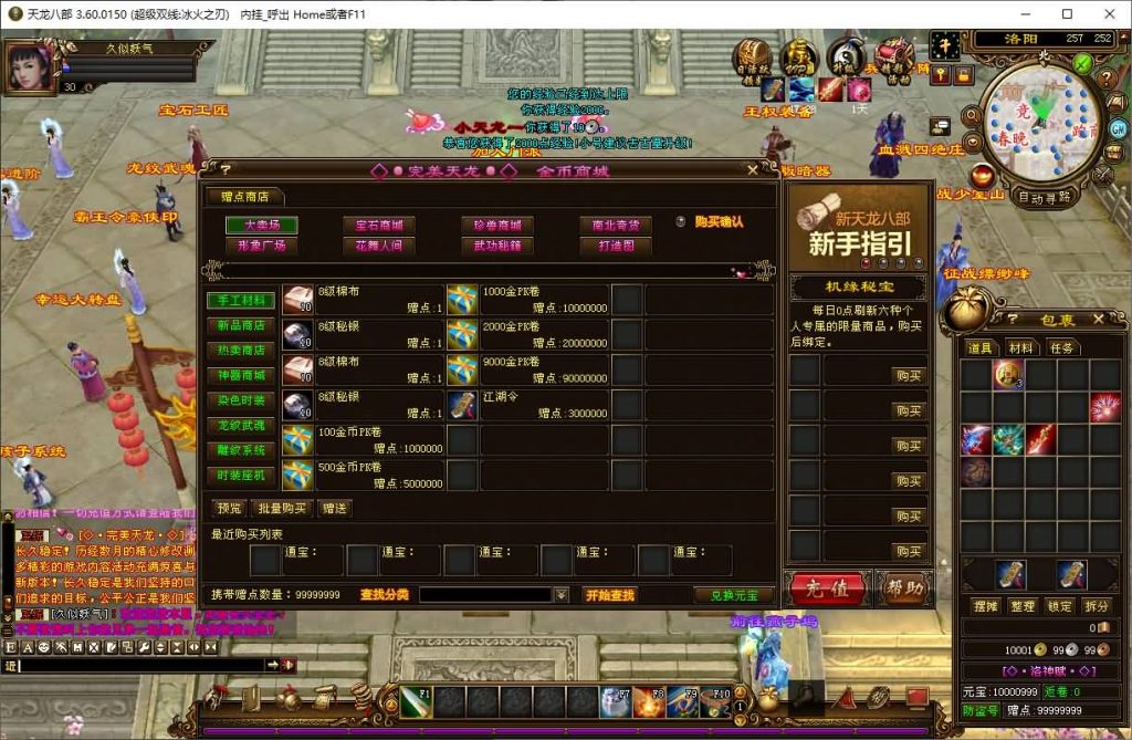 图片[70]源码下载-游戏源码下载-手机游戏源码下载-手机游戏服务端下载-服务端下载-游戏服务端下载-页游服务端下载-页游私服-端游私服-手游私服-游戏私服-网站源码下载-架设工具下载-私服下载【冰火之刃】[经典]全自动搭建服务端+视频参考搭建教程源码下载-游戏源码下载-手机游戏源码下载-手机游戏服务端下载-服务端下载-游戏服务端下载-页游服务端下载-页游私服-端游私服-手游私服-游戏私服-网站源码下载-架设工具下载-私服下载久似妖气源码网