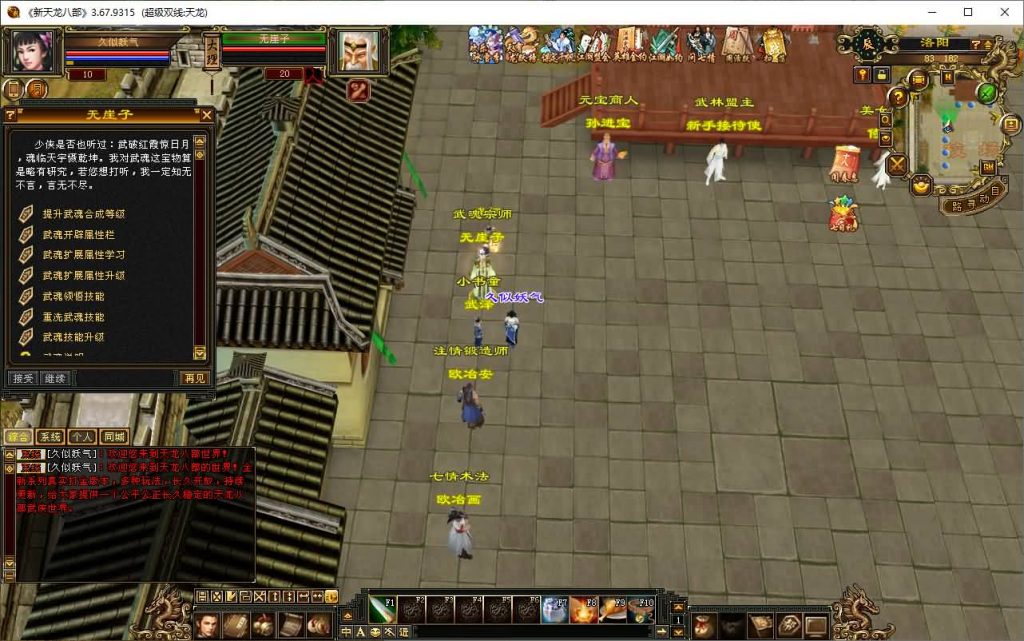 图片[4]源码下载-游戏源码下载-手机游戏源码下载-手机游戏服务端下载-服务端下载-游戏服务端下载-页游服务端下载-页游私服-端游私服-手游私服-游戏私服-网站源码下载-架设工具下载-私服下载【恶人谷魔教入侵武道三】[怀旧]全自动搭建服务端+视频参考搭建教程源码下载-游戏源码下载-手机游戏源码下载-手机游戏服务端下载-服务端下载-游戏服务端下载-页游服务端下载-页游私服-端游私服-手游私服-游戏私服-网站源码下载-架设工具下载-私服下载久似妖气源码网