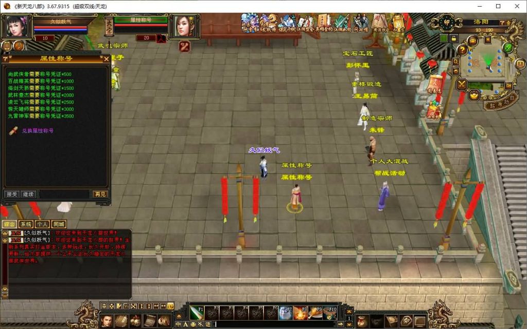 图片[2]源码下载-游戏源码下载-手机游戏源码下载-手机游戏服务端下载-服务端下载-游戏服务端下载-页游服务端下载-页游私服-端游私服-手游私服-游戏私服-网站源码下载-架设工具下载-私服下载【恶人谷魔教入侵武道三】[怀旧]全自动搭建服务端+视频参考搭建教程源码下载-游戏源码下载-手机游戏源码下载-手机游戏服务端下载-服务端下载-游戏服务端下载-页游服务端下载-页游私服-端游私服-手游私服-游戏私服-网站源码下载-架设工具下载-私服下载久似妖气源码网