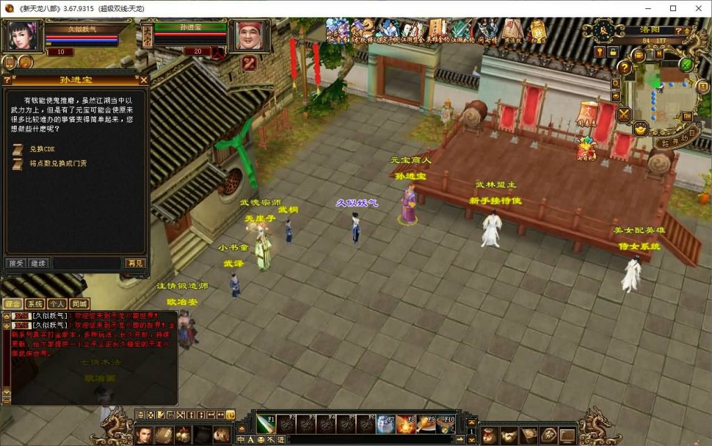 图片[18]源码下载-游戏源码下载-手机游戏源码下载-手机游戏服务端下载-服务端下载-游戏服务端下载-页游服务端下载-页游私服-端游私服-手游私服-游戏私服-网站源码下载-架设工具下载-私服下载【恶人谷魔教入侵武道三】[怀旧]全自动搭建服务端+视频参考搭建教程源码下载-游戏源码下载-手机游戏源码下载-手机游戏服务端下载-服务端下载-游戏服务端下载-页游服务端下载-页游私服-端游私服-手游私服-游戏私服-网站源码下载-架设工具下载-私服下载久似妖气源码网