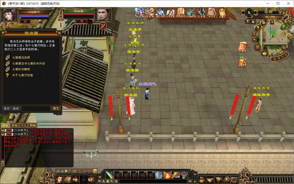 图片[14]源码下载-游戏源码下载-手机游戏源码下载-手机游戏服务端下载-服务端下载-游戏服务端下载-页游服务端下载-页游私服-端游私服-手游私服-游戏私服-网站源码下载-架设工具下载-私服下载【恶人谷魔教入侵武道三】[怀旧]全自动搭建服务端+视频参考搭建教程源码下载-游戏源码下载-手机游戏源码下载-手机游戏服务端下载-服务端下载-游戏服务端下载-页游服务端下载-页游私服-端游私服-手游私服-游戏私服-网站源码下载-架设工具下载-私服下载久似妖气源码网