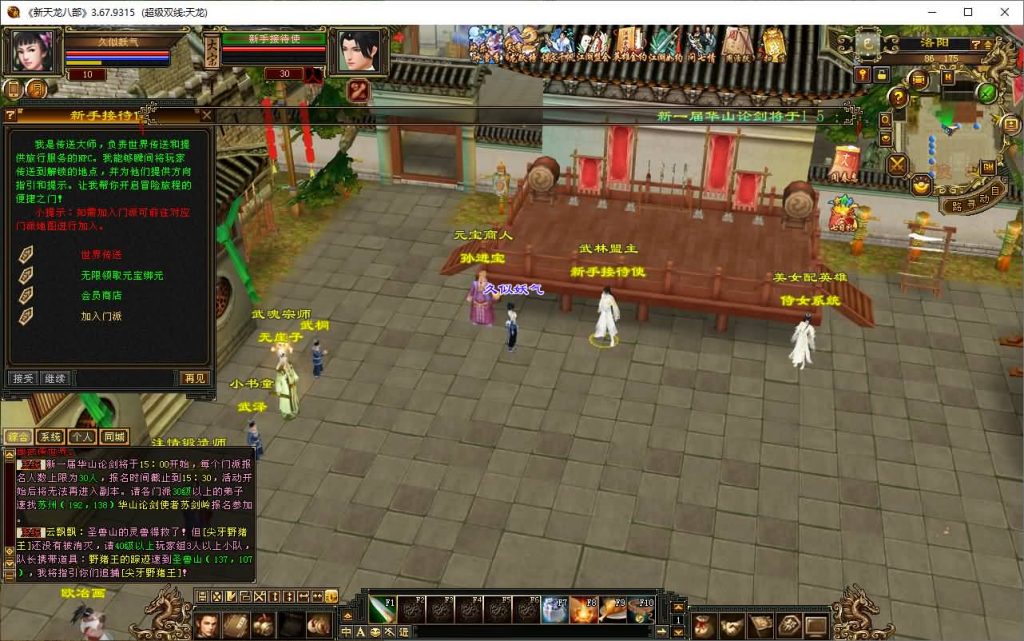 图片[19]源码下载-游戏源码下载-手机游戏源码下载-手机游戏服务端下载-服务端下载-游戏服务端下载-页游服务端下载-页游私服-端游私服-手游私服-游戏私服-网站源码下载-架设工具下载-私服下载【恶人谷魔教入侵武道三】[怀旧]全自动搭建服务端+视频参考搭建教程源码下载-游戏源码下载-手机游戏源码下载-手机游戏服务端下载-服务端下载-游戏服务端下载-页游服务端下载-页游私服-端游私服-手游私服-游戏私服-网站源码下载-架设工具下载-私服下载久似妖气源码网