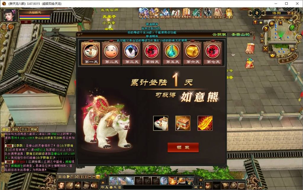 图片[5]源码下载-游戏源码下载-手机游戏源码下载-手机游戏服务端下载-服务端下载-游戏服务端下载-页游服务端下载-页游私服-端游私服-手游私服-游戏私服-网站源码下载-架设工具下载-私服下载【恶人谷魔教入侵武道三】[怀旧]全自动搭建服务端+视频参考搭建教程源码下载-游戏源码下载-手机游戏源码下载-手机游戏服务端下载-服务端下载-游戏服务端下载-页游服务端下载-页游私服-端游私服-手游私服-游戏私服-网站源码下载-架设工具下载-私服下载久似妖气源码网