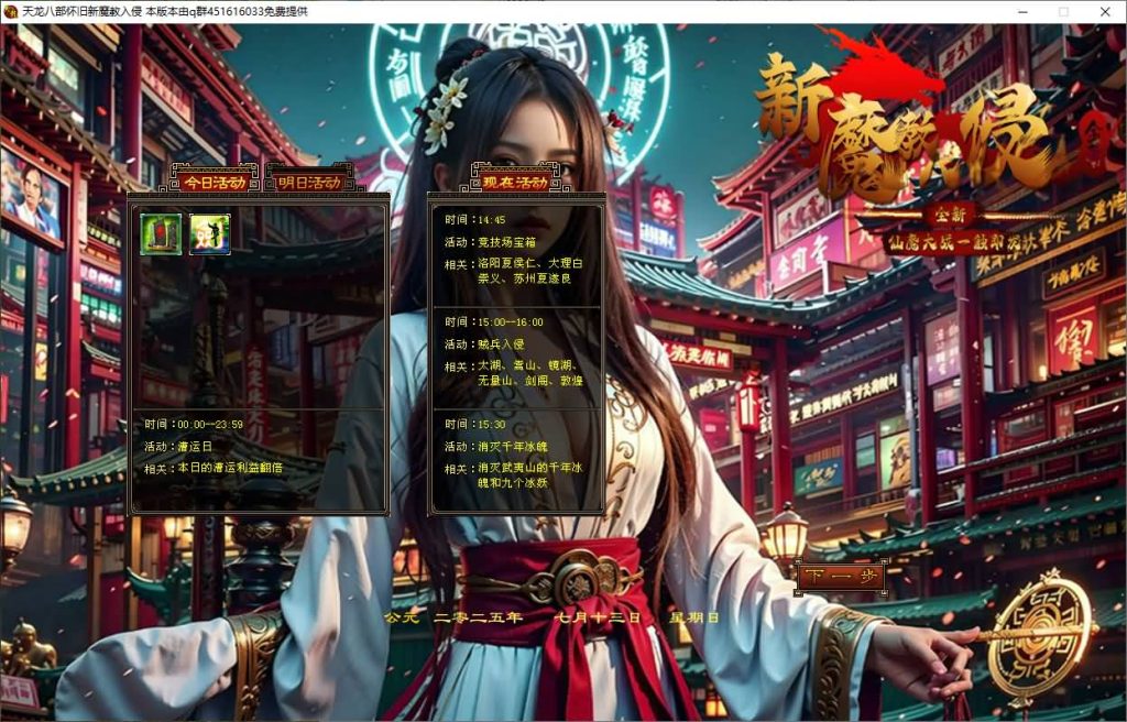 图片[11]源码下载-游戏源码下载-手机游戏源码下载-手机游戏服务端下载-服务端下载-游戏服务端下载-页游服务端下载-页游私服-端游私服-手游私服-游戏私服-网站源码下载-架设工具下载-私服下载【恶人谷魔教入侵武道三】[怀旧]全自动搭建服务端+视频参考搭建教程源码下载-游戏源码下载-手机游戏源码下载-手机游戏服务端下载-服务端下载-游戏服务端下载-页游服务端下载-页游私服-端游私服-手游私服-游戏私服-网站源码下载-架设工具下载-私服下载久似妖气源码网