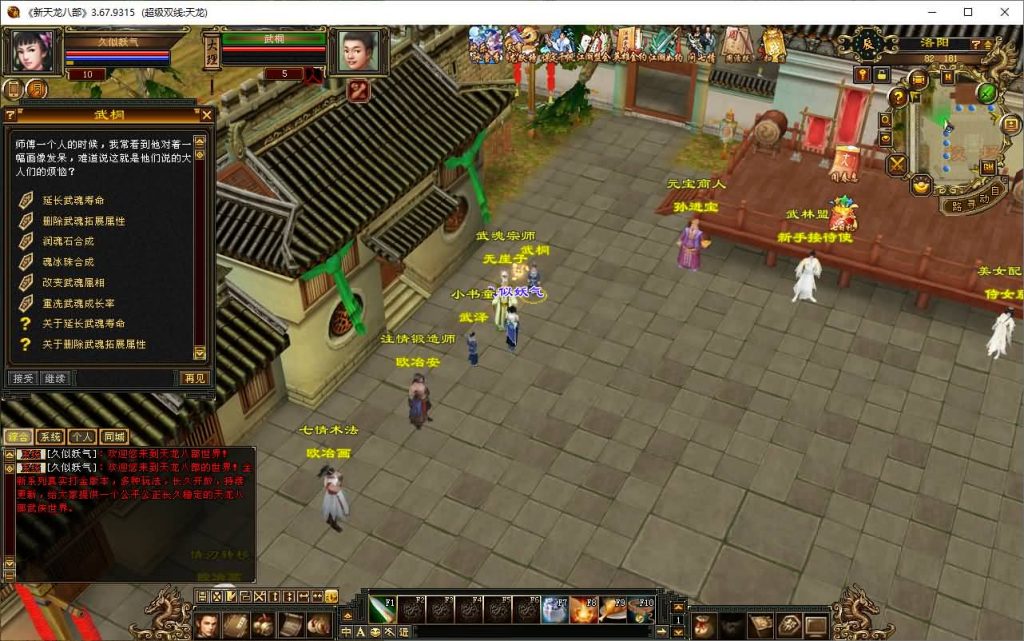 图片[17]源码下载-游戏源码下载-手机游戏源码下载-手机游戏服务端下载-服务端下载-游戏服务端下载-页游服务端下载-页游私服-端游私服-手游私服-游戏私服-网站源码下载-架设工具下载-私服下载【恶人谷魔教入侵武道三】[怀旧]全自动搭建服务端+视频参考搭建教程源码下载-游戏源码下载-手机游戏源码下载-手机游戏服务端下载-服务端下载-游戏服务端下载-页游服务端下载-页游私服-端游私服-手游私服-游戏私服-网站源码下载-架设工具下载-私服下载久似妖气源码网