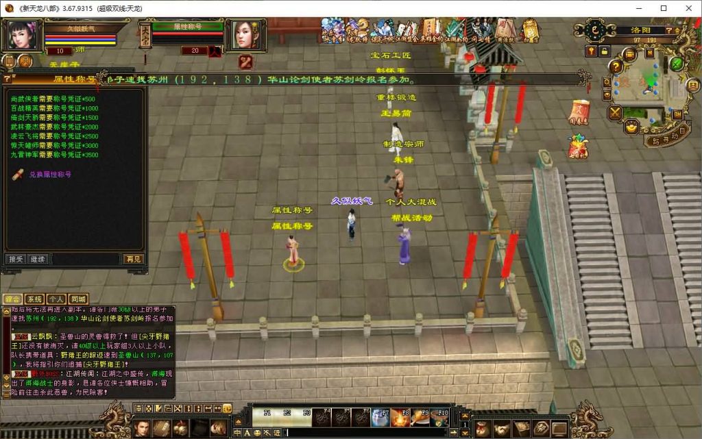 图片[27]源码下载-游戏源码下载-手机游戏源码下载-手机游戏服务端下载-服务端下载-游戏服务端下载-页游服务端下载-页游私服-端游私服-手游私服-游戏私服-网站源码下载-架设工具下载-私服下载【恶人谷魔教入侵武道三】[怀旧]全自动搭建服务端+视频参考搭建教程源码下载-游戏源码下载-手机游戏源码下载-手机游戏服务端下载-服务端下载-游戏服务端下载-页游服务端下载-页游私服-端游私服-手游私服-游戏私服-网站源码下载-架设工具下载-私服下载久似妖气源码网