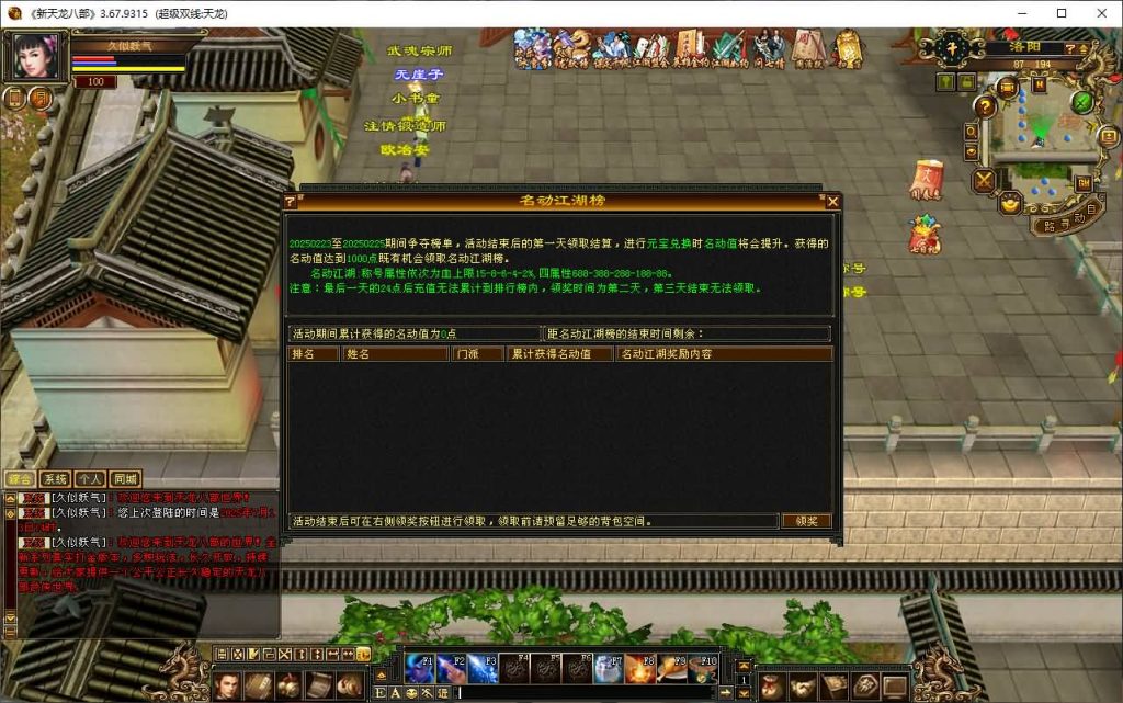 图片[29]源码下载-游戏源码下载-手机游戏源码下载-手机游戏服务端下载-服务端下载-游戏服务端下载-页游服务端下载-页游私服-端游私服-手游私服-游戏私服-网站源码下载-架设工具下载-私服下载【恶人谷魔教入侵武道三】[怀旧]全自动搭建服务端+视频参考搭建教程源码下载-游戏源码下载-手机游戏源码下载-手机游戏服务端下载-服务端下载-游戏服务端下载-页游服务端下载-页游私服-端游私服-手游私服-游戏私服-网站源码下载-架设工具下载-私服下载久似妖气源码网