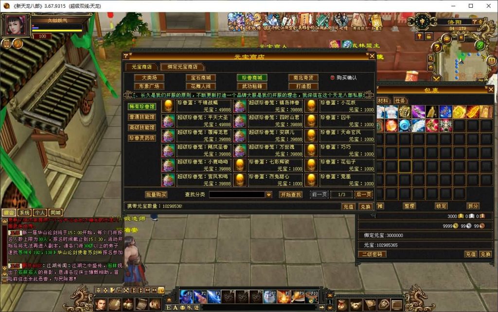 图片[8]源码下载-游戏源码下载-手机游戏源码下载-手机游戏服务端下载-服务端下载-游戏服务端下载-页游服务端下载-页游私服-端游私服-手游私服-游戏私服-网站源码下载-架设工具下载-私服下载【恶人谷魔教入侵武道三】[怀旧]全自动搭建服务端+视频参考搭建教程源码下载-游戏源码下载-手机游戏源码下载-手机游戏服务端下载-服务端下载-游戏服务端下载-页游服务端下载-页游私服-端游私服-手游私服-游戏私服-网站源码下载-架设工具下载-私服下载久似妖气源码网