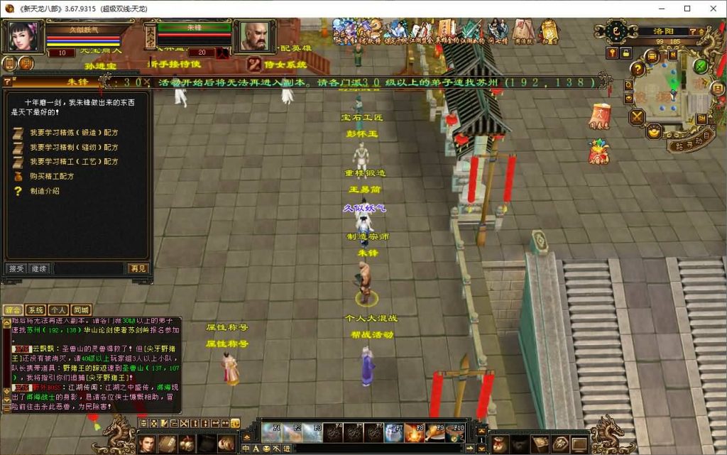 图片[25]源码下载-游戏源码下载-手机游戏源码下载-手机游戏服务端下载-服务端下载-游戏服务端下载-页游服务端下载-页游私服-端游私服-手游私服-游戏私服-网站源码下载-架设工具下载-私服下载【恶人谷魔教入侵武道三】[怀旧]全自动搭建服务端+视频参考搭建教程源码下载-游戏源码下载-手机游戏源码下载-手机游戏服务端下载-服务端下载-游戏服务端下载-页游服务端下载-页游私服-端游私服-手游私服-游戏私服-网站源码下载-架设工具下载-私服下载久似妖气源码网