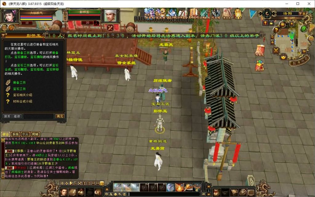 图片[23]源码下载-游戏源码下载-手机游戏源码下载-手机游戏服务端下载-服务端下载-游戏服务端下载-页游服务端下载-页游私服-端游私服-手游私服-游戏私服-网站源码下载-架设工具下载-私服下载【恶人谷魔教入侵武道三】[怀旧]全自动搭建服务端+视频参考搭建教程源码下载-游戏源码下载-手机游戏源码下载-手机游戏服务端下载-服务端下载-游戏服务端下载-页游服务端下载-页游私服-端游私服-手游私服-游戏私服-网站源码下载-架设工具下载-私服下载久似妖气源码网