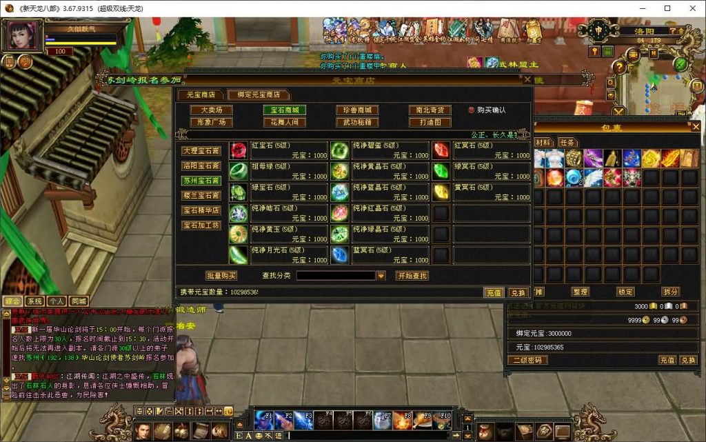 图片[7]源码下载-游戏源码下载-手机游戏源码下载-手机游戏服务端下载-服务端下载-游戏服务端下载-页游服务端下载-页游私服-端游私服-手游私服-游戏私服-网站源码下载-架设工具下载-私服下载【恶人谷魔教入侵武道三】[怀旧]全自动搭建服务端+视频参考搭建教程源码下载-游戏源码下载-手机游戏源码下载-手机游戏服务端下载-服务端下载-游戏服务端下载-页游服务端下载-页游私服-端游私服-手游私服-游戏私服-网站源码下载-架设工具下载-私服下载久似妖气源码网