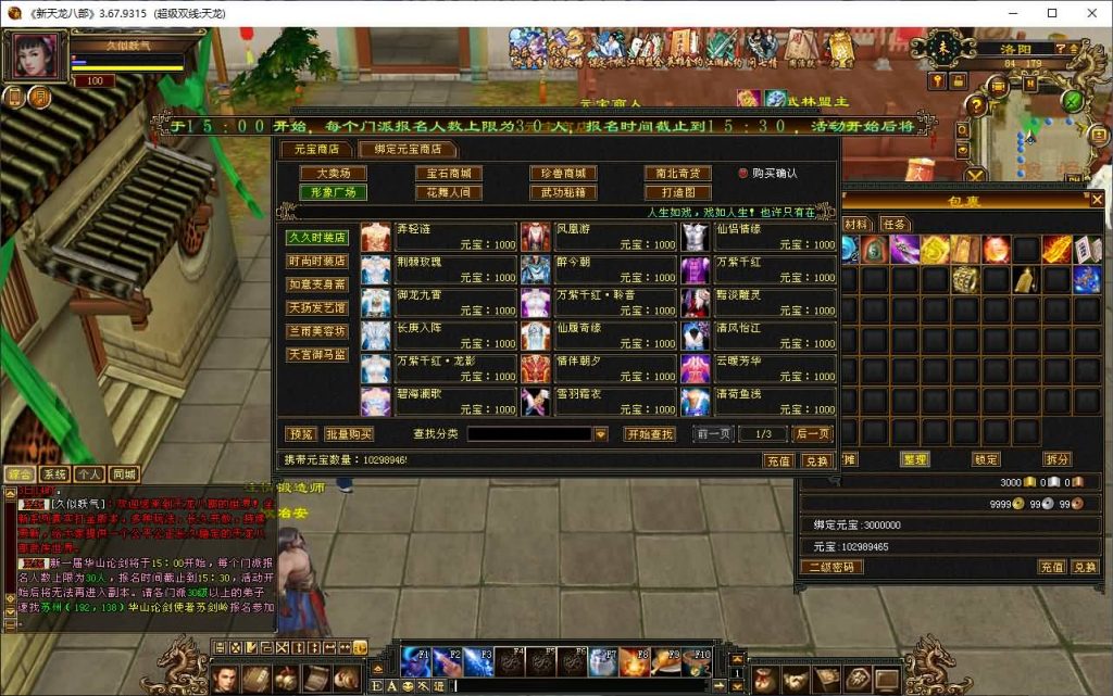 图片[6]源码下载-游戏源码下载-手机游戏源码下载-手机游戏服务端下载-服务端下载-游戏服务端下载-页游服务端下载-页游私服-端游私服-手游私服-游戏私服-网站源码下载-架设工具下载-私服下载【恶人谷魔教入侵武道三】[怀旧]全自动搭建服务端+视频参考搭建教程源码下载-游戏源码下载-手机游戏源码下载-手机游戏服务端下载-服务端下载-游戏服务端下载-页游服务端下载-页游私服-端游私服-手游私服-游戏私服-网站源码下载-架设工具下载-私服下载久似妖气源码网