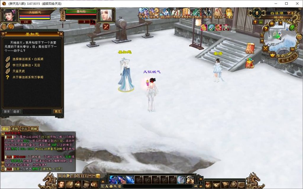 图片[58]源码下载-游戏源码下载-手机游戏源码下载-手机游戏服务端下载-服务端下载-游戏服务端下载-页游服务端下载-页游私服-端游私服-手游私服-游戏私服-网站源码下载-架设工具下载-私服下载【恶人谷魔教入侵武道三】[怀旧]全自动搭建服务端+视频参考搭建教程源码下载-游戏源码下载-手机游戏源码下载-手机游戏服务端下载-服务端下载-游戏服务端下载-页游服务端下载-页游私服-端游私服-手游私服-游戏私服-网站源码下载-架设工具下载-私服下载久似妖气源码网