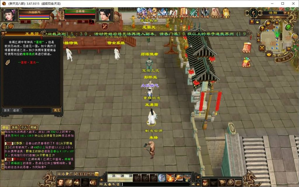 图片[24]源码下载-游戏源码下载-手机游戏源码下载-手机游戏服务端下载-服务端下载-游戏服务端下载-页游服务端下载-页游私服-端游私服-手游私服-游戏私服-网站源码下载-架设工具下载-私服下载【恶人谷魔教入侵武道三】[怀旧]全自动搭建服务端+视频参考搭建教程源码下载-游戏源码下载-手机游戏源码下载-手机游戏服务端下载-服务端下载-游戏服务端下载-页游服务端下载-页游私服-端游私服-手游私服-游戏私服-网站源码下载-架设工具下载-私服下载久似妖气源码网