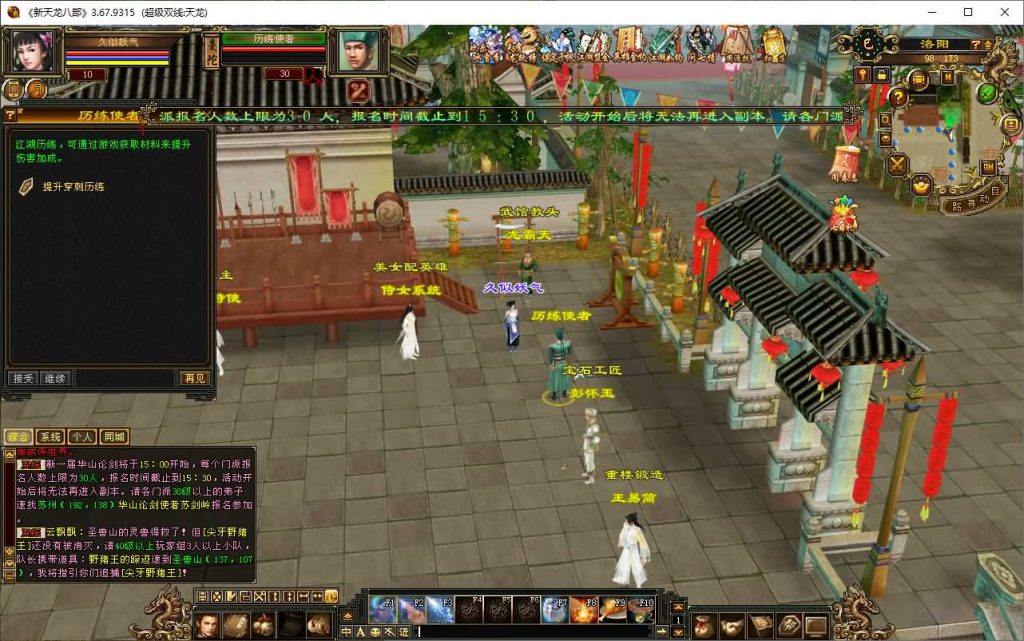 图片[22]源码下载-游戏源码下载-手机游戏源码下载-手机游戏服务端下载-服务端下载-游戏服务端下载-页游服务端下载-页游私服-端游私服-手游私服-游戏私服-网站源码下载-架设工具下载-私服下载【恶人谷魔教入侵武道三】[怀旧]全自动搭建服务端+视频参考搭建教程源码下载-游戏源码下载-手机游戏源码下载-手机游戏服务端下载-服务端下载-游戏服务端下载-页游服务端下载-页游私服-端游私服-手游私服-游戏私服-网站源码下载-架设工具下载-私服下载久似妖气源码网