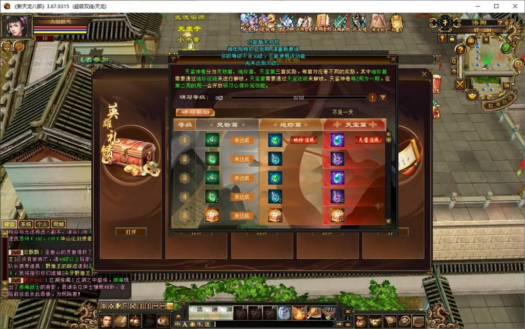 图片[28]源码下载-游戏源码下载-手机游戏源码下载-手机游戏服务端下载-服务端下载-游戏服务端下载-页游服务端下载-页游私服-端游私服-手游私服-游戏私服-网站源码下载-架设工具下载-私服下载【恶人谷魔教入侵武道三】[怀旧]全自动搭建服务端+视频参考搭建教程源码下载-游戏源码下载-手机游戏源码下载-手机游戏服务端下载-服务端下载-游戏服务端下载-页游服务端下载-页游私服-端游私服-手游私服-游戏私服-网站源码下载-架设工具下载-私服下载久似妖气源码网