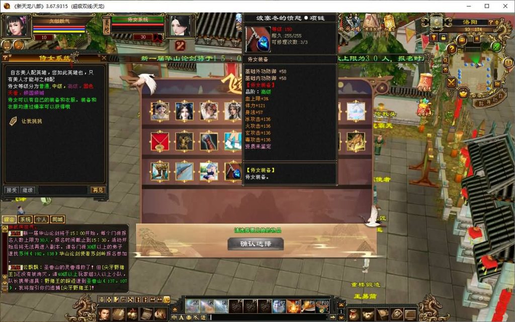 图片[20]源码下载-游戏源码下载-手机游戏源码下载-手机游戏服务端下载-服务端下载-游戏服务端下载-页游服务端下载-页游私服-端游私服-手游私服-游戏私服-网站源码下载-架设工具下载-私服下载【恶人谷魔教入侵武道三】[怀旧]全自动搭建服务端+视频参考搭建教程源码下载-游戏源码下载-手机游戏源码下载-手机游戏服务端下载-服务端下载-游戏服务端下载-页游服务端下载-页游私服-端游私服-手游私服-游戏私服-网站源码下载-架设工具下载-私服下载久似妖气源码网