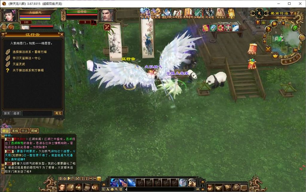 图片[59]源码下载-游戏源码下载-手机游戏源码下载-手机游戏服务端下载-服务端下载-游戏服务端下载-页游服务端下载-页游私服-端游私服-手游私服-游戏私服-网站源码下载-架设工具下载-私服下载【恶人谷魔教入侵武道三】[怀旧]全自动搭建服务端+视频参考搭建教程源码下载-游戏源码下载-手机游戏源码下载-手机游戏服务端下载-服务端下载-游戏服务端下载-页游服务端下载-页游私服-端游私服-手游私服-游戏私服-网站源码下载-架设工具下载-私服下载久似妖气源码网