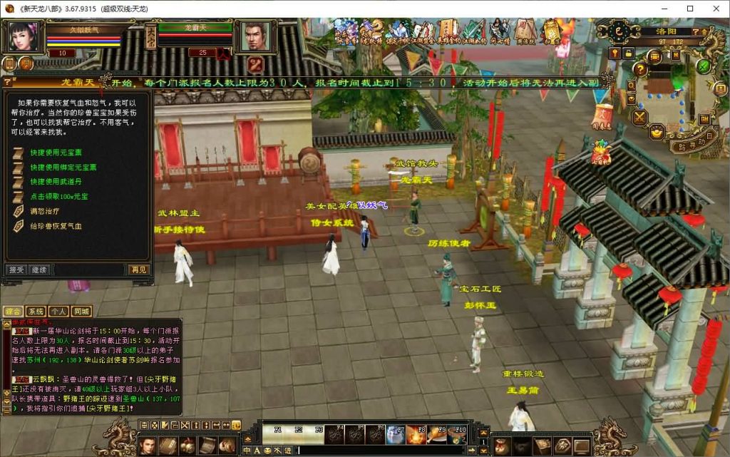 图片[21]源码下载-游戏源码下载-手机游戏源码下载-手机游戏服务端下载-服务端下载-游戏服务端下载-页游服务端下载-页游私服-端游私服-手游私服-游戏私服-网站源码下载-架设工具下载-私服下载【恶人谷魔教入侵武道三】[怀旧]全自动搭建服务端+视频参考搭建教程源码下载-游戏源码下载-手机游戏源码下载-手机游戏服务端下载-服务端下载-游戏服务端下载-页游服务端下载-页游私服-端游私服-手游私服-游戏私服-网站源码下载-架设工具下载-私服下载久似妖气源码网