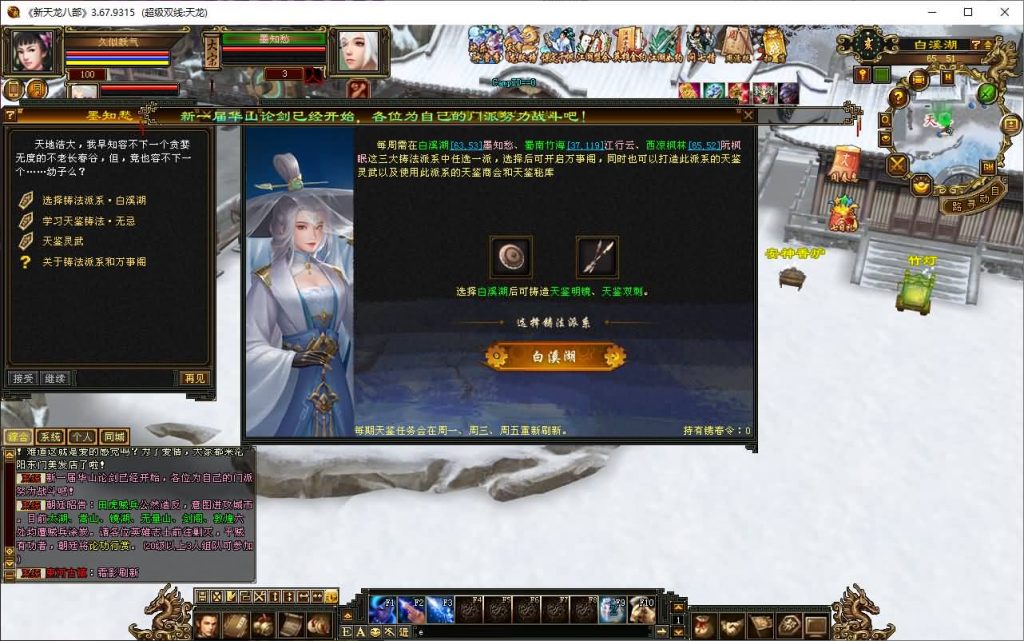 图片[61]源码下载-游戏源码下载-手机游戏源码下载-手机游戏服务端下载-服务端下载-游戏服务端下载-页游服务端下载-页游私服-端游私服-手游私服-游戏私服-网站源码下载-架设工具下载-私服下载【恶人谷魔教入侵武道三】[怀旧]全自动搭建服务端+视频参考搭建教程源码下载-游戏源码下载-手机游戏源码下载-手机游戏服务端下载-服务端下载-游戏服务端下载-页游服务端下载-页游私服-端游私服-手游私服-游戏私服-网站源码下载-架设工具下载-私服下载久似妖气源码网