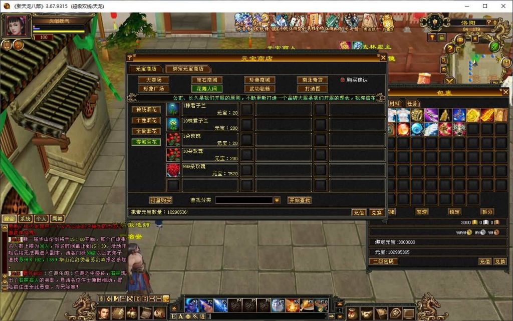 图片[46]源码下载-游戏源码下载-手机游戏源码下载-手机游戏服务端下载-服务端下载-游戏服务端下载-页游服务端下载-页游私服-端游私服-手游私服-游戏私服-网站源码下载-架设工具下载-私服下载【恶人谷魔教入侵武道三】[怀旧]全自动搭建服务端+视频参考搭建教程源码下载-游戏源码下载-手机游戏源码下载-手机游戏服务端下载-服务端下载-游戏服务端下载-页游服务端下载-页游私服-端游私服-手游私服-游戏私服-网站源码下载-架设工具下载-私服下载久似妖气源码网