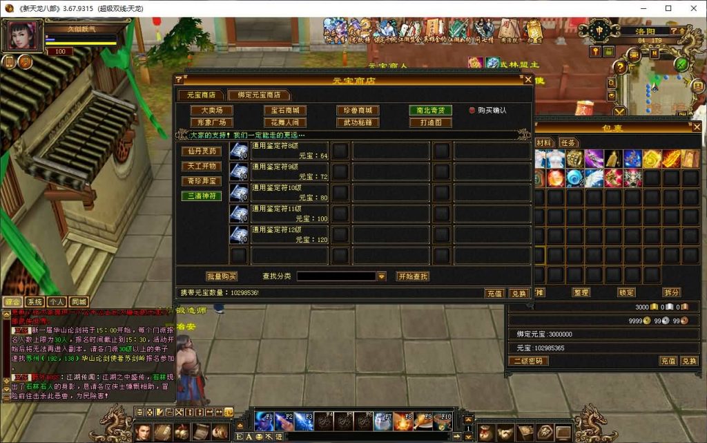 图片[53]源码下载-游戏源码下载-手机游戏源码下载-手机游戏服务端下载-服务端下载-游戏服务端下载-页游服务端下载-页游私服-端游私服-手游私服-游戏私服-网站源码下载-架设工具下载-私服下载【恶人谷魔教入侵武道三】[怀旧]全自动搭建服务端+视频参考搭建教程源码下载-游戏源码下载-手机游戏源码下载-手机游戏服务端下载-服务端下载-游戏服务端下载-页游服务端下载-页游私服-端游私服-手游私服-游戏私服-网站源码下载-架设工具下载-私服下载久似妖气源码网