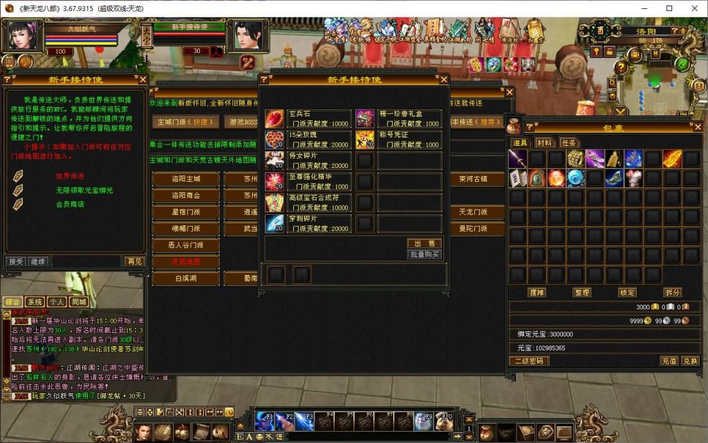 图片[56]源码下载-游戏源码下载-手机游戏源码下载-手机游戏服务端下载-服务端下载-游戏服务端下载-页游服务端下载-页游私服-端游私服-手游私服-游戏私服-网站源码下载-架设工具下载-私服下载【恶人谷魔教入侵武道三】[怀旧]全自动搭建服务端+视频参考搭建教程源码下载-游戏源码下载-手机游戏源码下载-手机游戏服务端下载-服务端下载-游戏服务端下载-页游服务端下载-页游私服-端游私服-手游私服-游戏私服-网站源码下载-架设工具下载-私服下载久似妖气源码网