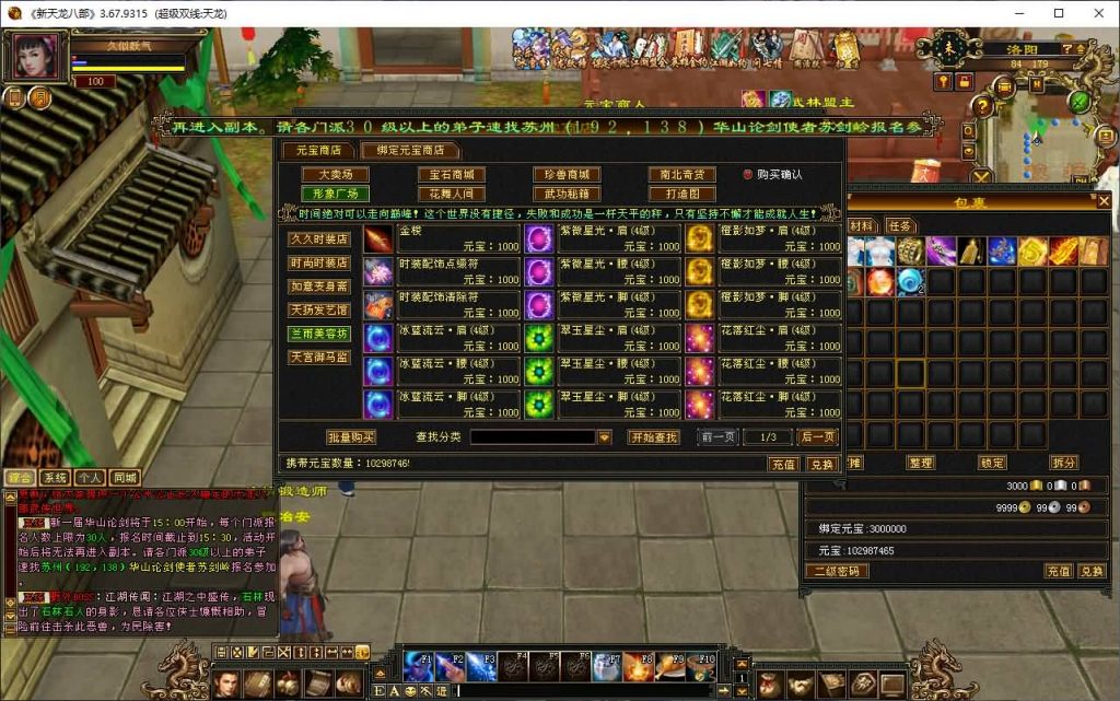 图片[39]源码下载-游戏源码下载-手机游戏源码下载-手机游戏服务端下载-服务端下载-游戏服务端下载-页游服务端下载-页游私服-端游私服-手游私服-游戏私服-网站源码下载-架设工具下载-私服下载【恶人谷魔教入侵武道三】[怀旧]全自动搭建服务端+视频参考搭建教程源码下载-游戏源码下载-手机游戏源码下载-手机游戏服务端下载-服务端下载-游戏服务端下载-页游服务端下载-页游私服-端游私服-手游私服-游戏私服-网站源码下载-架设工具下载-私服下载久似妖气源码网