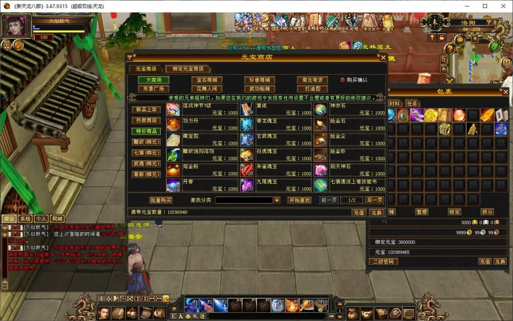 图片[33]源码下载-游戏源码下载-手机游戏源码下载-手机游戏服务端下载-服务端下载-游戏服务端下载-页游服务端下载-页游私服-端游私服-手游私服-游戏私服-网站源码下载-架设工具下载-私服下载【恶人谷魔教入侵武道三】[怀旧]全自动搭建服务端+视频参考搭建教程源码下载-游戏源码下载-手机游戏源码下载-手机游戏服务端下载-服务端下载-游戏服务端下载-页游服务端下载-页游私服-端游私服-手游私服-游戏私服-网站源码下载-架设工具下载-私服下载久似妖气源码网