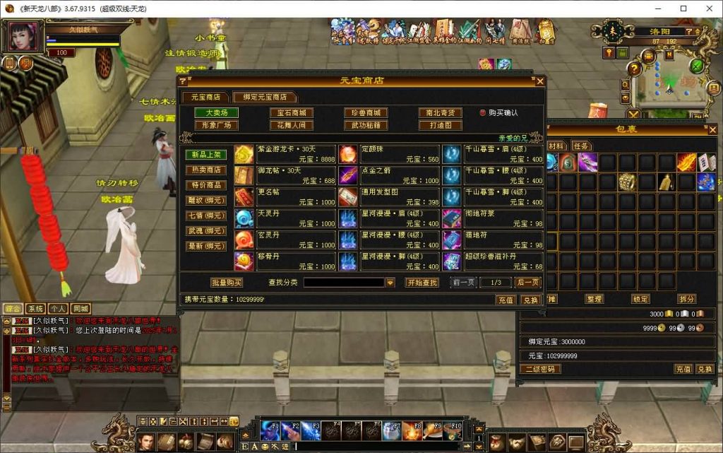 图片[31]源码下载-游戏源码下载-手机游戏源码下载-手机游戏服务端下载-服务端下载-游戏服务端下载-页游服务端下载-页游私服-端游私服-手游私服-游戏私服-网站源码下载-架设工具下载-私服下载【恶人谷魔教入侵武道三】[怀旧]全自动搭建服务端+视频参考搭建教程源码下载-游戏源码下载-手机游戏源码下载-手机游戏服务端下载-服务端下载-游戏服务端下载-页游服务端下载-页游私服-端游私服-手游私服-游戏私服-网站源码下载-架设工具下载-私服下载久似妖气源码网