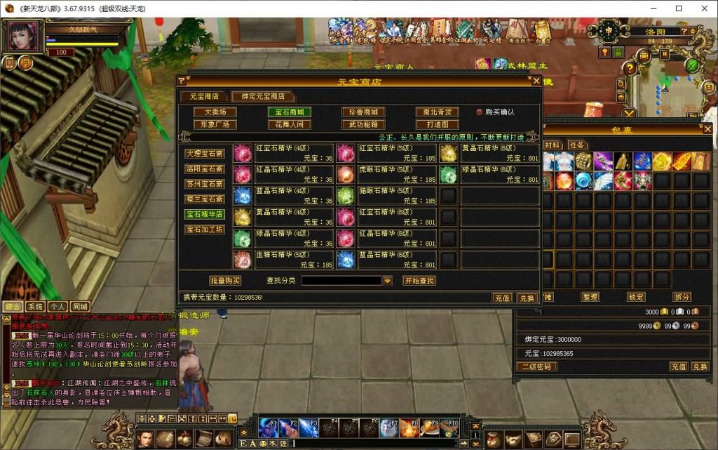 图片[44]源码下载-游戏源码下载-手机游戏源码下载-手机游戏服务端下载-服务端下载-游戏服务端下载-页游服务端下载-页游私服-端游私服-手游私服-游戏私服-网站源码下载-架设工具下载-私服下载【恶人谷魔教入侵武道三】[怀旧]全自动搭建服务端+视频参考搭建教程源码下载-游戏源码下载-手机游戏源码下载-手机游戏服务端下载-服务端下载-游戏服务端下载-页游服务端下载-页游私服-端游私服-手游私服-游戏私服-网站源码下载-架设工具下载-私服下载久似妖气源码网