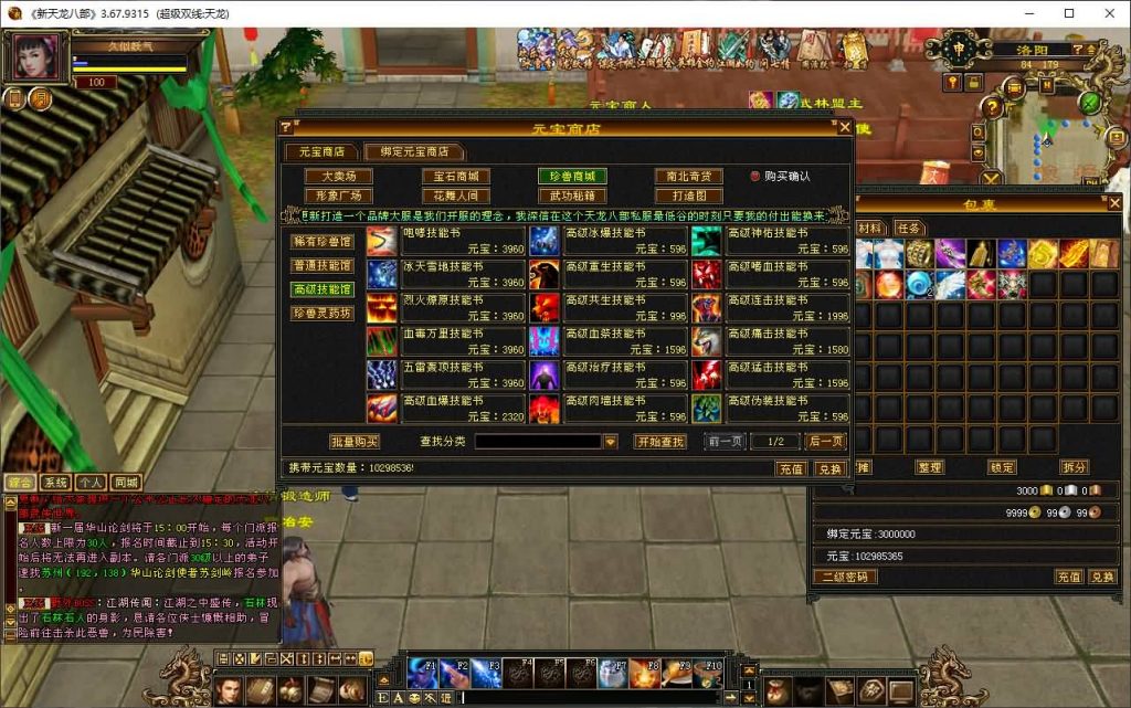 图片[48]源码下载-游戏源码下载-手机游戏源码下载-手机游戏服务端下载-服务端下载-游戏服务端下载-页游服务端下载-页游私服-端游私服-手游私服-游戏私服-网站源码下载-架设工具下载-私服下载【恶人谷魔教入侵武道三】[怀旧]全自动搭建服务端+视频参考搭建教程源码下载-游戏源码下载-手机游戏源码下载-手机游戏服务端下载-服务端下载-游戏服务端下载-页游服务端下载-页游私服-端游私服-手游私服-游戏私服-网站源码下载-架设工具下载-私服下载久似妖气源码网