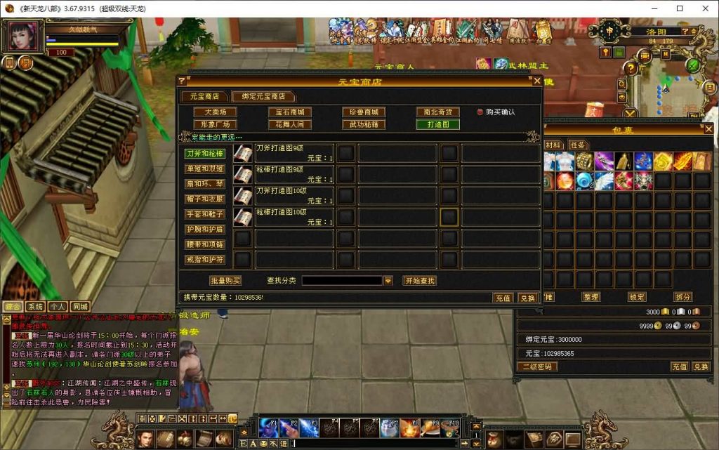 图片[54]源码下载-游戏源码下载-手机游戏源码下载-手机游戏服务端下载-服务端下载-游戏服务端下载-页游服务端下载-页游私服-端游私服-手游私服-游戏私服-网站源码下载-架设工具下载-私服下载【恶人谷魔教入侵武道三】[怀旧]全自动搭建服务端+视频参考搭建教程源码下载-游戏源码下载-手机游戏源码下载-手机游戏服务端下载-服务端下载-游戏服务端下载-页游服务端下载-页游私服-端游私服-手游私服-游戏私服-网站源码下载-架设工具下载-私服下载久似妖气源码网