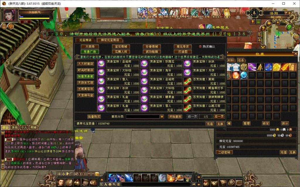 图片[37]源码下载-游戏源码下载-手机游戏源码下载-手机游戏服务端下载-服务端下载-游戏服务端下载-页游服务端下载-页游私服-端游私服-手游私服-游戏私服-网站源码下载-架设工具下载-私服下载【恶人谷魔教入侵武道三】[怀旧]全自动搭建服务端+视频参考搭建教程源码下载-游戏源码下载-手机游戏源码下载-手机游戏服务端下载-服务端下载-游戏服务端下载-页游服务端下载-页游私服-端游私服-手游私服-游戏私服-网站源码下载-架设工具下载-私服下载久似妖气源码网