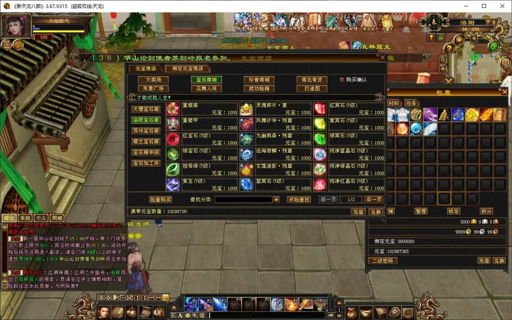 图片[42]源码下载-游戏源码下载-手机游戏源码下载-手机游戏服务端下载-服务端下载-游戏服务端下载-页游服务端下载-页游私服-端游私服-手游私服-游戏私服-网站源码下载-架设工具下载-私服下载【恶人谷魔教入侵武道三】[怀旧]全自动搭建服务端+视频参考搭建教程源码下载-游戏源码下载-手机游戏源码下载-手机游戏服务端下载-服务端下载-游戏服务端下载-页游服务端下载-页游私服-端游私服-手游私服-游戏私服-网站源码下载-架设工具下载-私服下载久似妖气源码网