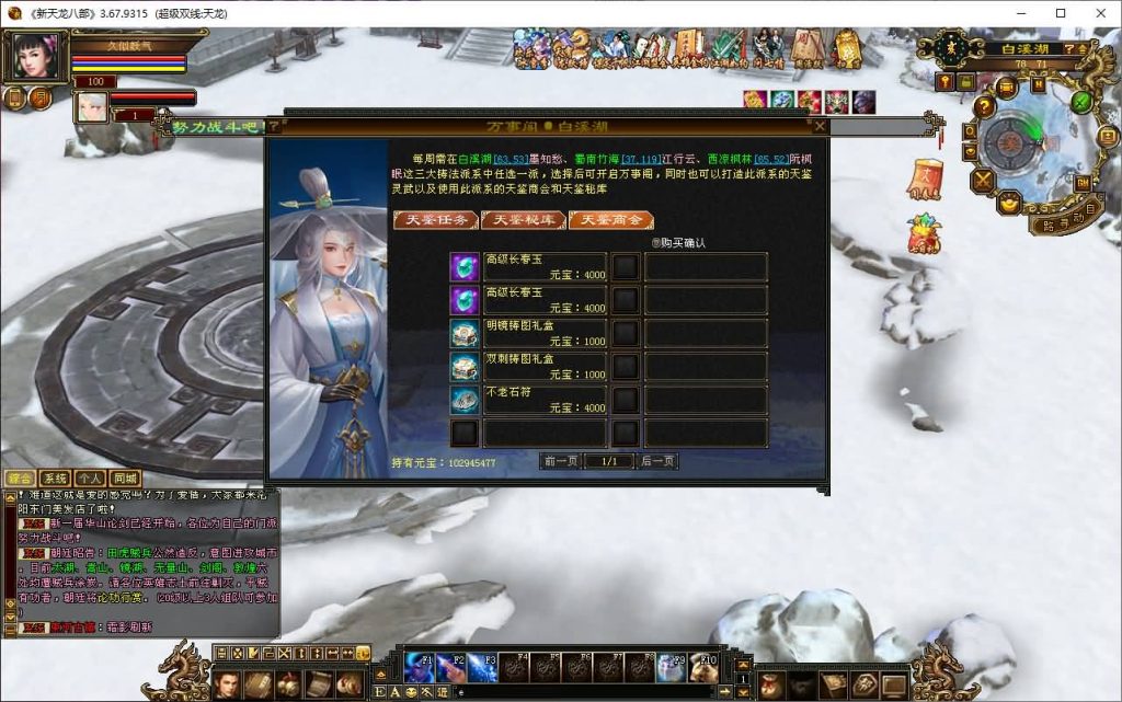 图片[62]源码下载-游戏源码下载-手机游戏源码下载-手机游戏服务端下载-服务端下载-游戏服务端下载-页游服务端下载-页游私服-端游私服-手游私服-游戏私服-网站源码下载-架设工具下载-私服下载【恶人谷魔教入侵武道三】[怀旧]全自动搭建服务端+视频参考搭建教程源码下载-游戏源码下载-手机游戏源码下载-手机游戏服务端下载-服务端下载-游戏服务端下载-页游服务端下载-页游私服-端游私服-手游私服-游戏私服-网站源码下载-架设工具下载-私服下载久似妖气源码网