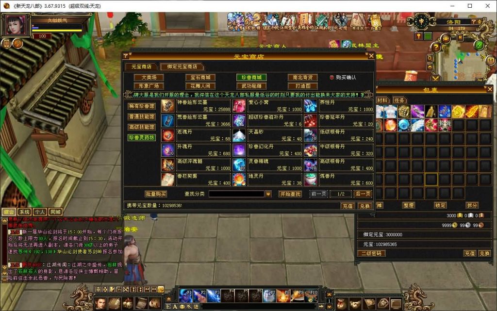 图片[65]源码下载-游戏源码下载-手机游戏源码下载-手机游戏服务端下载-服务端下载-游戏服务端下载-页游服务端下载-页游私服-端游私服-手游私服-游戏私服-网站源码下载-架设工具下载-私服下载【恶人谷魔教入侵武道三】[怀旧]全自动搭建服务端+视频参考搭建教程源码下载-游戏源码下载-手机游戏源码下载-手机游戏服务端下载-服务端下载-游戏服务端下载-页游服务端下载-页游私服-端游私服-手游私服-游戏私服-网站源码下载-架设工具下载-私服下载久似妖气源码网