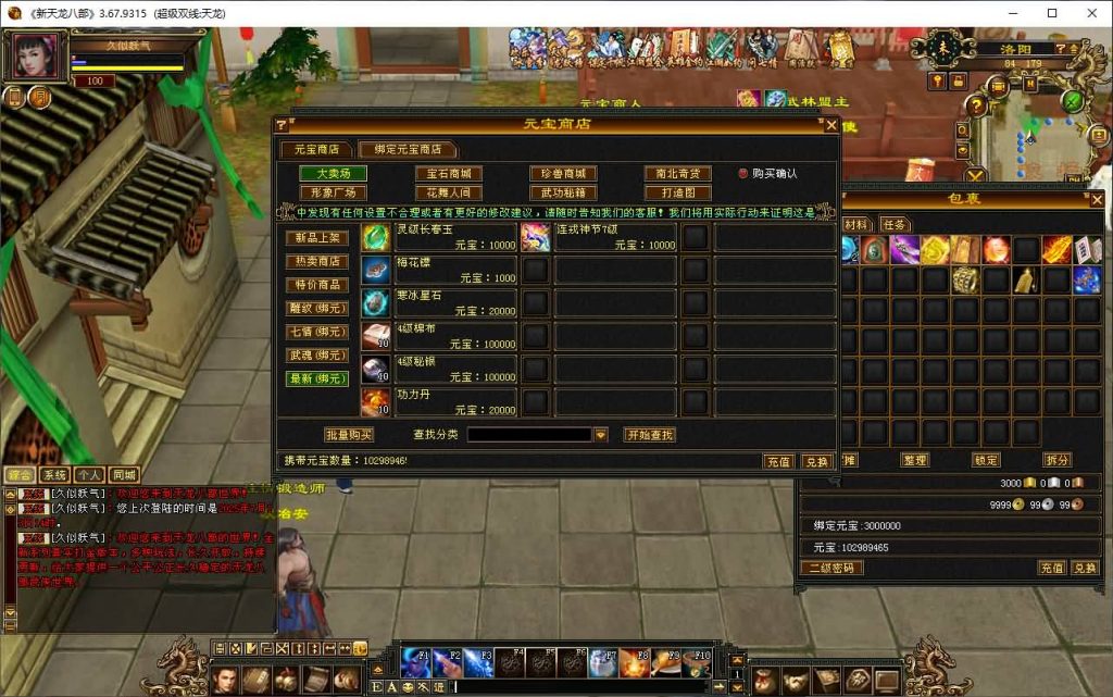 图片[35]源码下载-游戏源码下载-手机游戏源码下载-手机游戏服务端下载-服务端下载-游戏服务端下载-页游服务端下载-页游私服-端游私服-手游私服-游戏私服-网站源码下载-架设工具下载-私服下载【恶人谷魔教入侵武道三】[怀旧]全自动搭建服务端+视频参考搭建教程源码下载-游戏源码下载-手机游戏源码下载-手机游戏服务端下载-服务端下载-游戏服务端下载-页游服务端下载-页游私服-端游私服-手游私服-游戏私服-网站源码下载-架设工具下载-私服下载久似妖气源码网