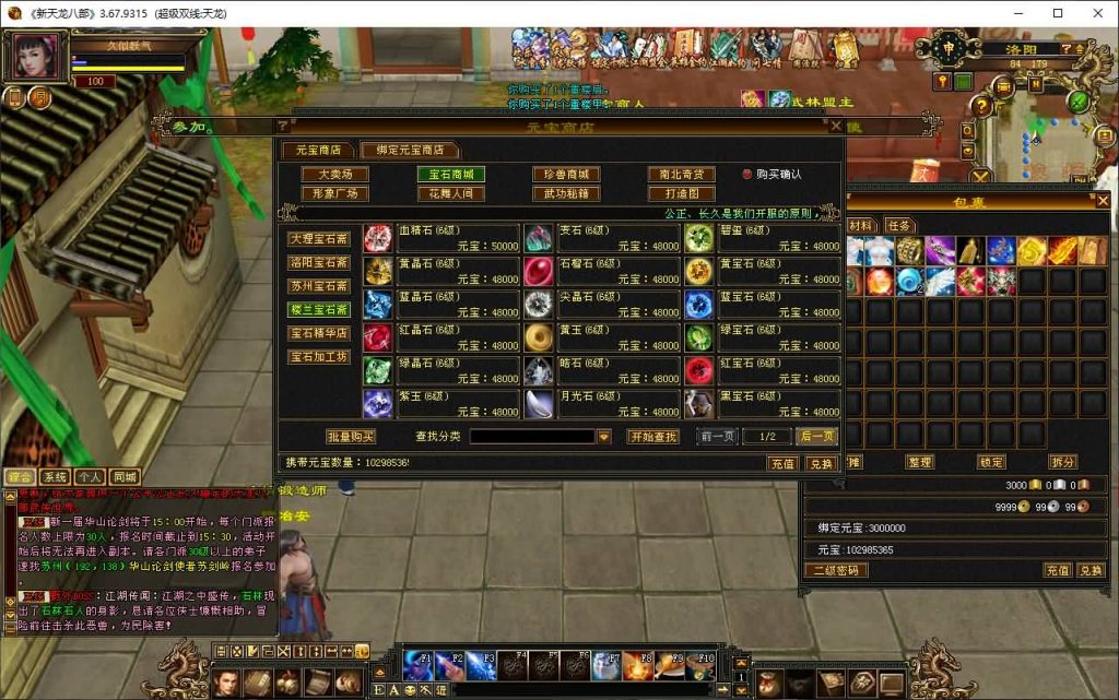 图片[43]源码下载-游戏源码下载-手机游戏源码下载-手机游戏服务端下载-服务端下载-游戏服务端下载-页游服务端下载-页游私服-端游私服-手游私服-游戏私服-网站源码下载-架设工具下载-私服下载【恶人谷魔教入侵武道三】[怀旧]全自动搭建服务端+视频参考搭建教程源码下载-游戏源码下载-手机游戏源码下载-手机游戏服务端下载-服务端下载-游戏服务端下载-页游服务端下载-页游私服-端游私服-手游私服-游戏私服-网站源码下载-架设工具下载-私服下载久似妖气源码网