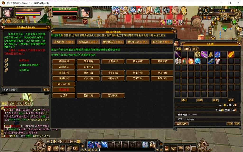 图片[57]源码下载-游戏源码下载-手机游戏源码下载-手机游戏服务端下载-服务端下载-游戏服务端下载-页游服务端下载-页游私服-端游私服-手游私服-游戏私服-网站源码下载-架设工具下载-私服下载【恶人谷魔教入侵武道三】[怀旧]全自动搭建服务端+视频参考搭建教程源码下载-游戏源码下载-手机游戏源码下载-手机游戏服务端下载-服务端下载-游戏服务端下载-页游服务端下载-页游私服-端游私服-手游私服-游戏私服-网站源码下载-架设工具下载-私服下载久似妖气源码网