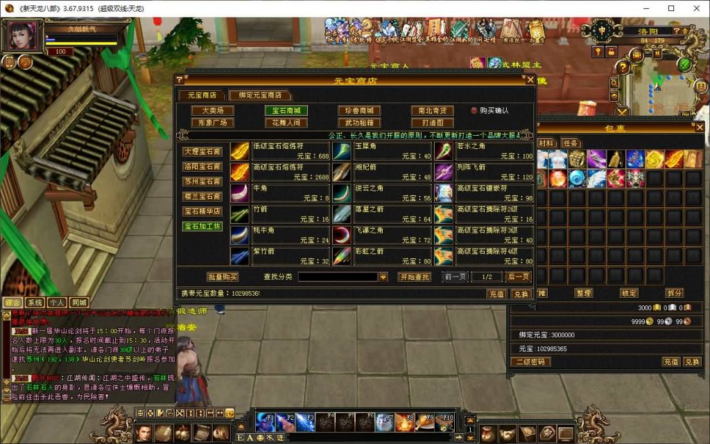 图片[45]源码下载-游戏源码下载-手机游戏源码下载-手机游戏服务端下载-服务端下载-游戏服务端下载-页游服务端下载-页游私服-端游私服-手游私服-游戏私服-网站源码下载-架设工具下载-私服下载【恶人谷魔教入侵武道三】[怀旧]全自动搭建服务端+视频参考搭建教程源码下载-游戏源码下载-手机游戏源码下载-手机游戏服务端下载-服务端下载-游戏服务端下载-页游服务端下载-页游私服-端游私服-手游私服-游戏私服-网站源码下载-架设工具下载-私服下载久似妖气源码网