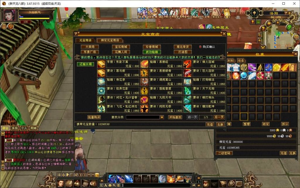 图片[49]源码下载-游戏源码下载-手机游戏源码下载-手机游戏服务端下载-服务端下载-游戏服务端下载-页游服务端下载-页游私服-端游私服-手游私服-游戏私服-网站源码下载-架设工具下载-私服下载【恶人谷魔教入侵武道三】[怀旧]全自动搭建服务端+视频参考搭建教程源码下载-游戏源码下载-手机游戏源码下载-手机游戏服务端下载-服务端下载-游戏服务端下载-页游服务端下载-页游私服-端游私服-手游私服-游戏私服-网站源码下载-架设工具下载-私服下载久似妖气源码网