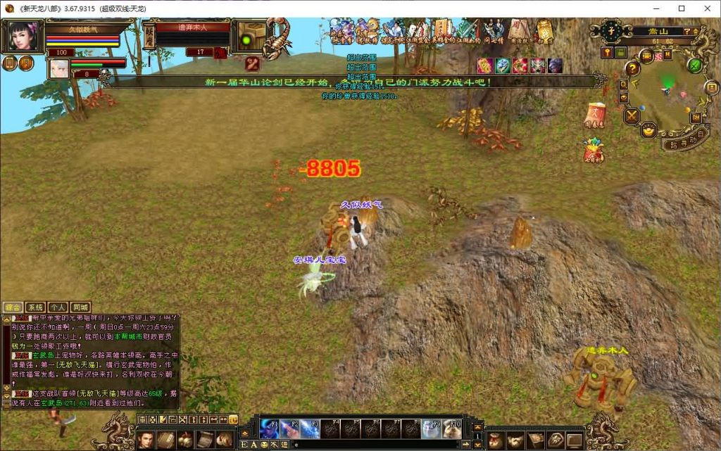 图片[66]源码下载-游戏源码下载-手机游戏源码下载-手机游戏服务端下载-服务端下载-游戏服务端下载-页游服务端下载-页游私服-端游私服-手游私服-游戏私服-网站源码下载-架设工具下载-私服下载【恶人谷魔教入侵武道三】[怀旧]全自动搭建服务端+视频参考搭建教程源码下载-游戏源码下载-手机游戏源码下载-手机游戏服务端下载-服务端下载-游戏服务端下载-页游服务端下载-页游私服-端游私服-手游私服-游戏私服-网站源码下载-架设工具下载-私服下载久似妖气源码网