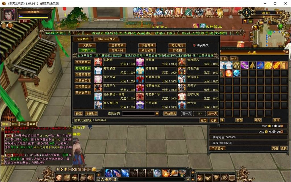 图片[36]源码下载-游戏源码下载-手机游戏源码下载-手机游戏服务端下载-服务端下载-游戏服务端下载-页游服务端下载-页游私服-端游私服-手游私服-游戏私服-网站源码下载-架设工具下载-私服下载【恶人谷魔教入侵武道三】[怀旧]全自动搭建服务端+视频参考搭建教程源码下载-游戏源码下载-手机游戏源码下载-手机游戏服务端下载-服务端下载-游戏服务端下载-页游服务端下载-页游私服-端游私服-手游私服-游戏私服-网站源码下载-架设工具下载-私服下载久似妖气源码网