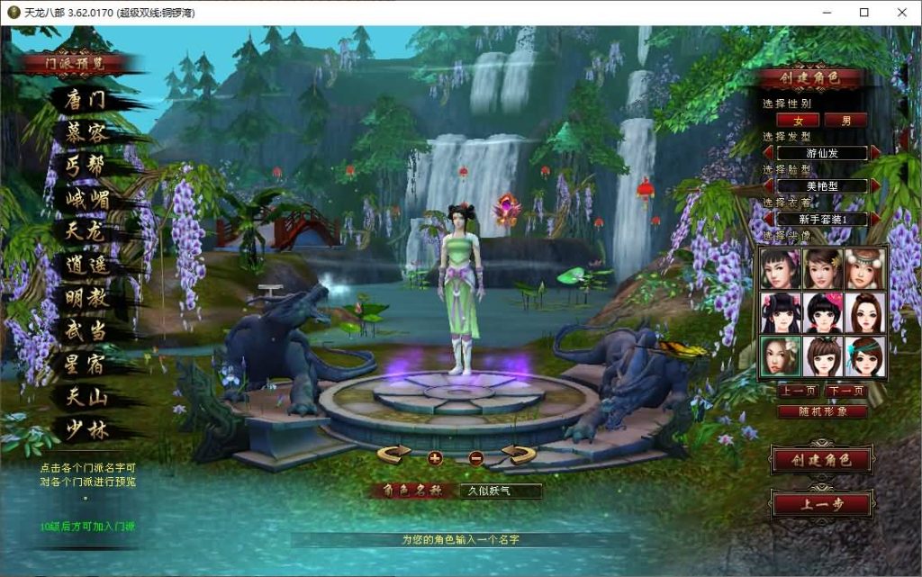 图片[8]源码下载-游戏源码下载-手机游戏源码下载-手机游戏服务端下载-服务端下载-游戏服务端下载-页游服务端下载-页游私服-端游私服-手游私服-游戏私服-网站源码下载-架设工具下载-私服下载【铜锣湾】[经典]全自动搭建服务端+视频参考搭建教程源码下载-游戏源码下载-手机游戏源码下载-手机游戏服务端下载-服务端下载-游戏服务端下载-页游服务端下载-页游私服-端游私服-手游私服-游戏私服-网站源码下载-架设工具下载-私服下载久似妖气源码网