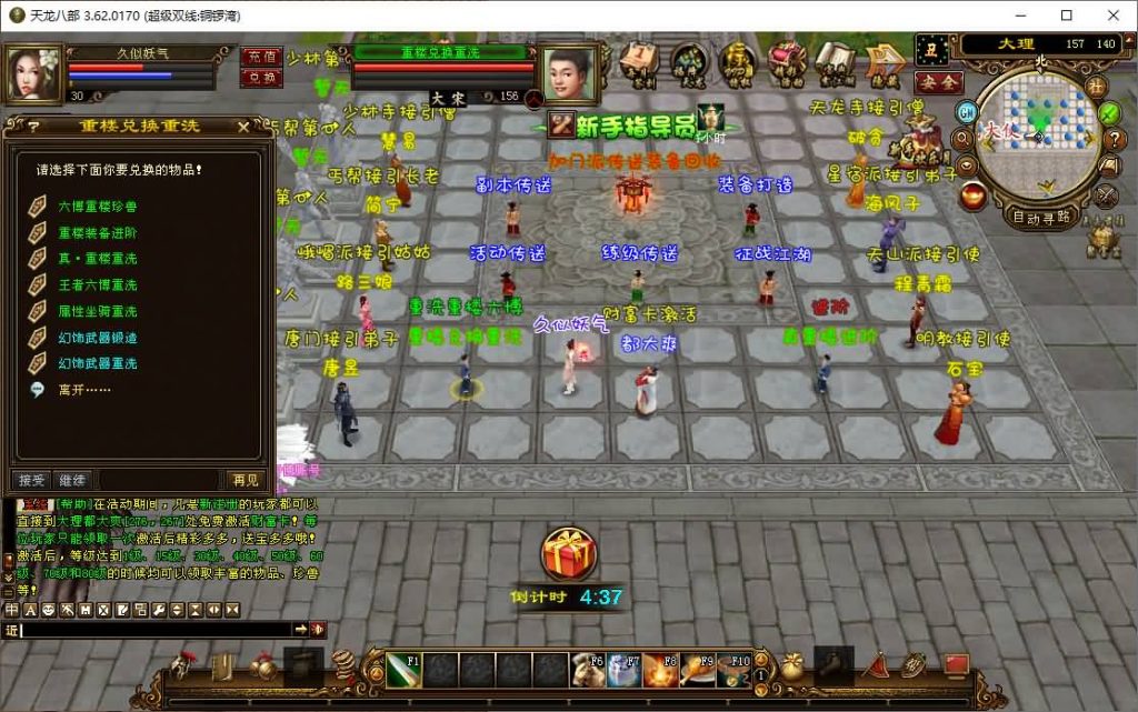 图片[11]源码下载-游戏源码下载-手机游戏源码下载-手机游戏服务端下载-服务端下载-游戏服务端下载-页游服务端下载-页游私服-端游私服-手游私服-游戏私服-网站源码下载-架设工具下载-私服下载【铜锣湾】[经典]全自动搭建服务端+视频参考搭建教程源码下载-游戏源码下载-手机游戏源码下载-手机游戏服务端下载-服务端下载-游戏服务端下载-页游服务端下载-页游私服-端游私服-手游私服-游戏私服-网站源码下载-架设工具下载-私服下载久似妖气源码网