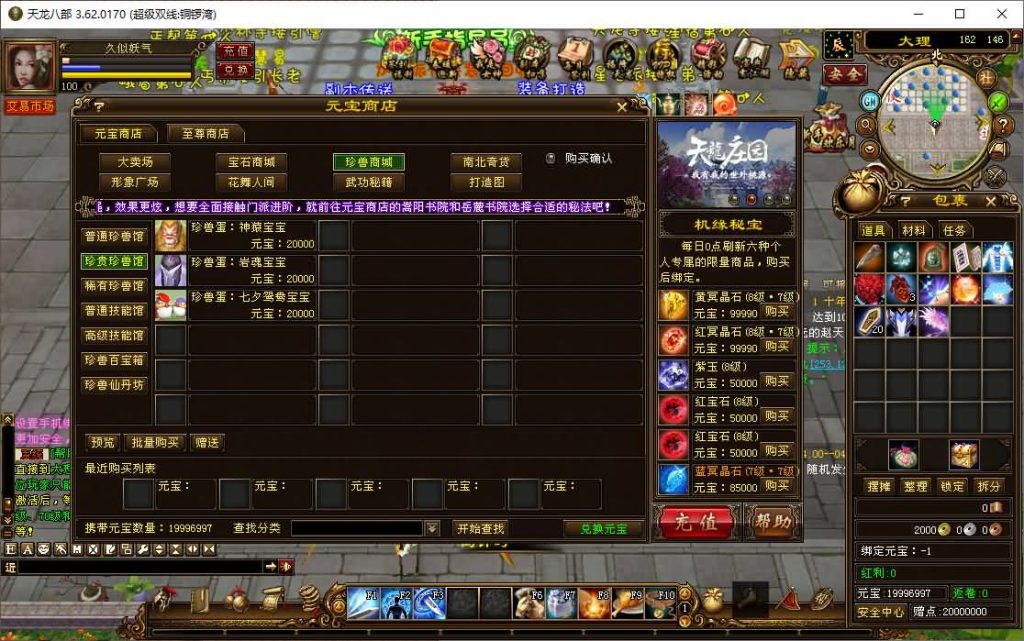 图片[39]源码下载-游戏源码下载-手机游戏源码下载-手机游戏服务端下载-服务端下载-游戏服务端下载-页游服务端下载-页游私服-端游私服-手游私服-游戏私服-网站源码下载-架设工具下载-私服下载【铜锣湾】[经典]全自动搭建服务端+视频参考搭建教程源码下载-游戏源码下载-手机游戏源码下载-手机游戏服务端下载-服务端下载-游戏服务端下载-页游服务端下载-页游私服-端游私服-手游私服-游戏私服-网站源码下载-架设工具下载-私服下载久似妖气源码网