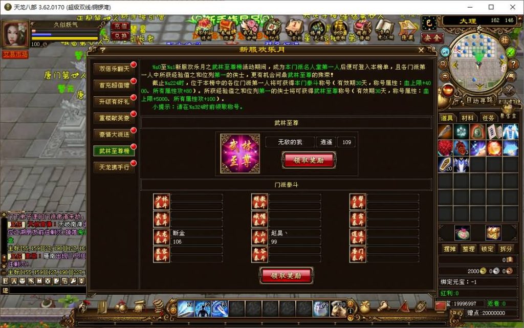 图片[56]源码下载-游戏源码下载-手机游戏源码下载-手机游戏服务端下载-服务端下载-游戏服务端下载-页游服务端下载-页游私服-端游私服-手游私服-游戏私服-网站源码下载-架设工具下载-私服下载【铜锣湾】[经典]全自动搭建服务端+视频参考搭建教程源码下载-游戏源码下载-手机游戏源码下载-手机游戏服务端下载-服务端下载-游戏服务端下载-页游服务端下载-页游私服-端游私服-手游私服-游戏私服-网站源码下载-架设工具下载-私服下载久似妖气源码网